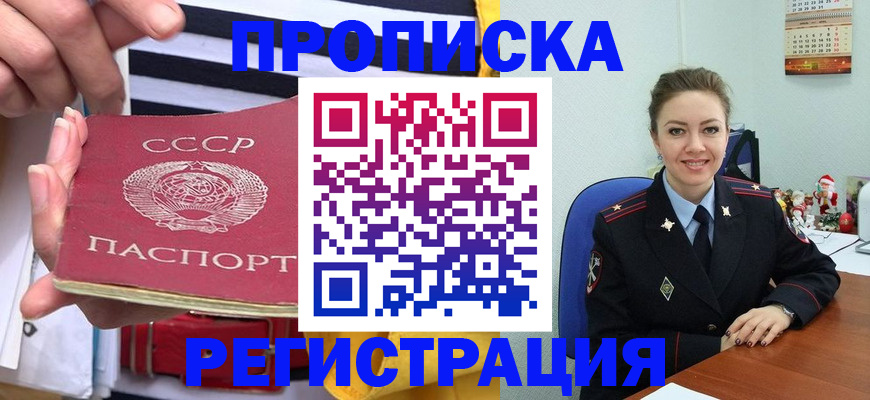 где прописаться в Краснотурьинске